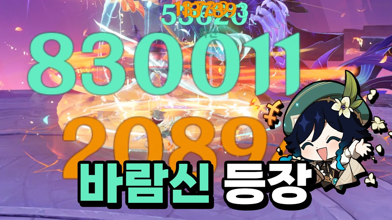 [원신] 입꼬리가 귀에 걸려서 안 내려오는 풀돌 벤티 오너