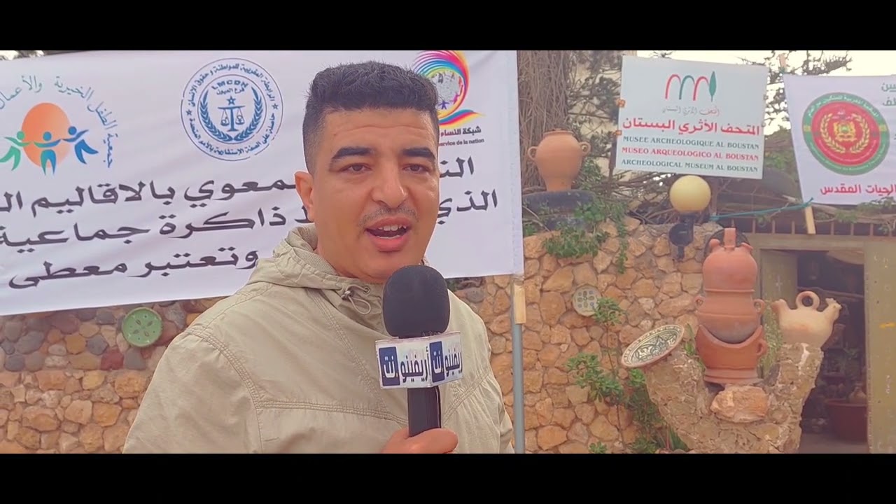 بني شيكر ..رسالات مؤثرة من متحف البستان لساكنة إقليم الناظور