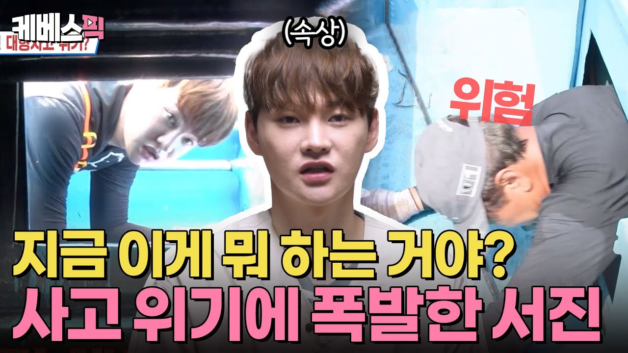 [#살림남] 바다에서 갑자기 멈춘 배!‼️ 대형사고 위기?🚨 아버지 걱정에 언성이 높아지는 서진😿 | KBS 241005 방송