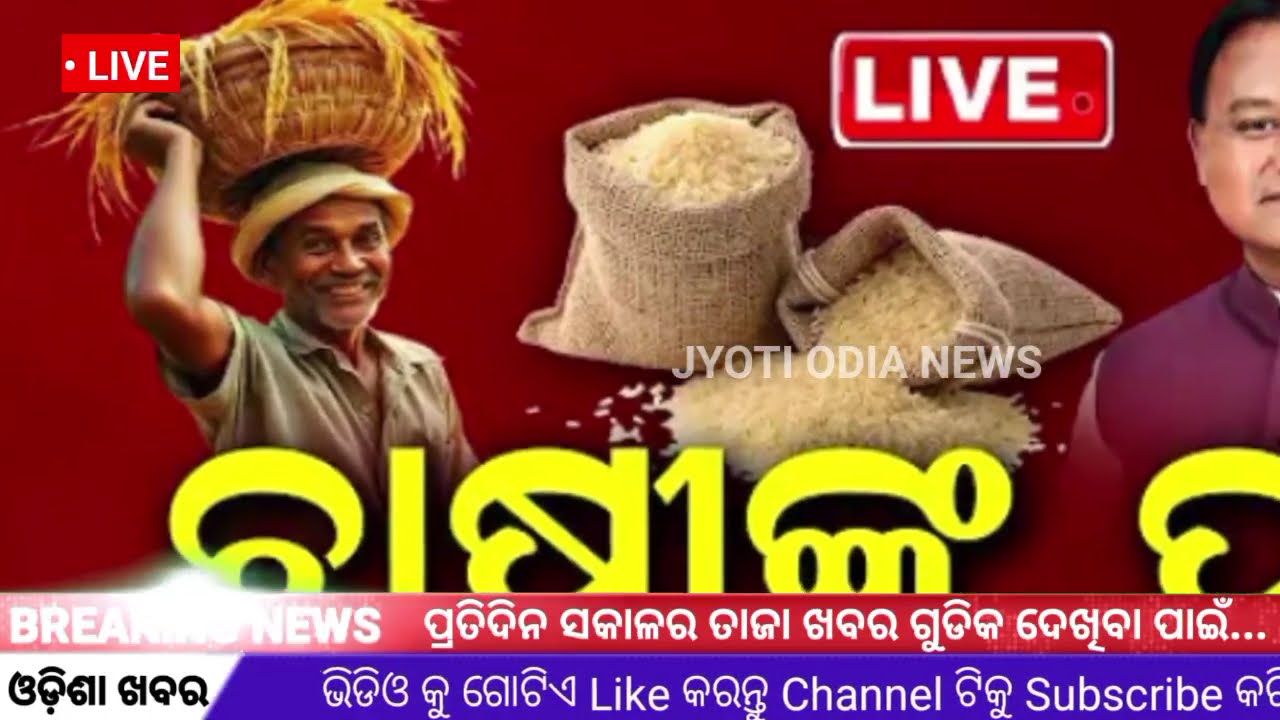 today's morning news odisha/09 february 2026/subhadra yojana online registration/odisha news today