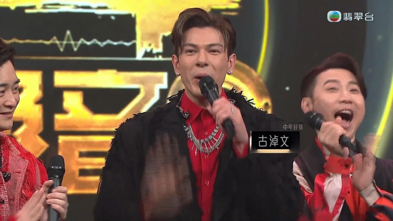 古淖文 譚輝智 顏米羔《打開信箱+紅色跑車+愛情陷阱》| 中年好聲音3 頂級開場SHOW！2024.09.01 #古淖文
