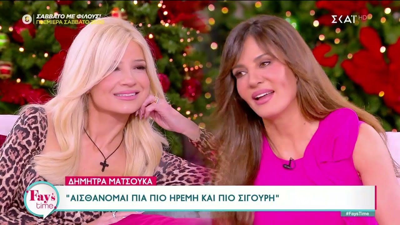 Η Δήμητρα Ματσούκα στο Fay's Time | 01/01/2024