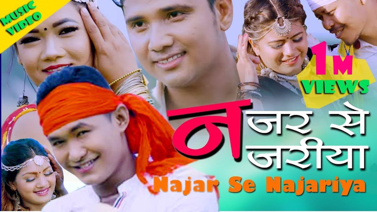 Najar Se Najariya  l New Tharu Song Video 2019 l BY Shriniwas Chaudhary and Annu Chaudhary