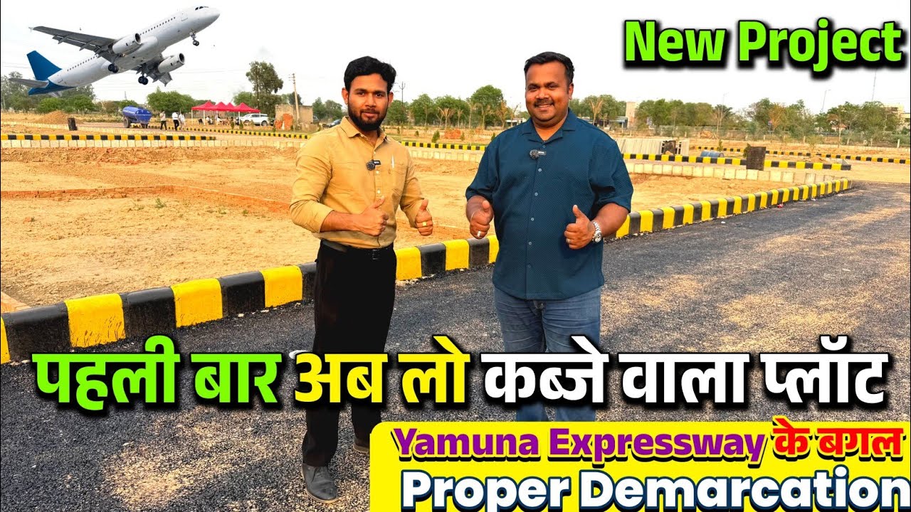 जेवर के पास कब्जे वाला प्लॉट Legal Plots near Jewar Airport | High Return Investment Property