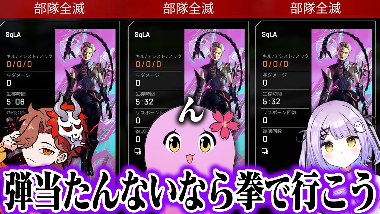 鋭すぎるナイフ【 APEX LEGENDS 】【 SqLA 】