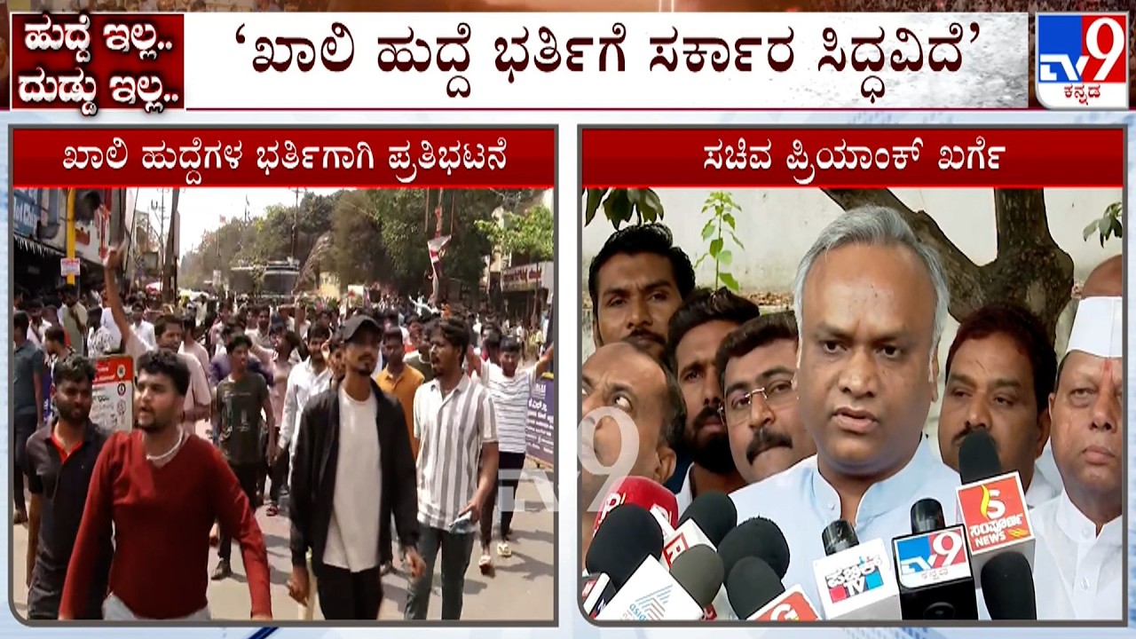 Government Is Ready To Fill Vacant Posts: Minister Priyank Kharge