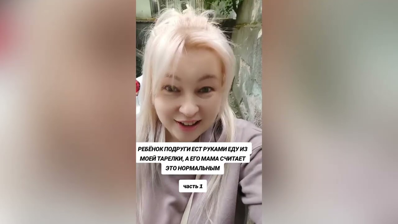 РЕБЕНОК ПОДРУГИ ЛЕЗЕТ РУКАМИ В ЧУЖИЕ ТАРЕЛКИ И ОНА СЧИТАЕТ ЭТО НОРМАЛЬНЫМ 