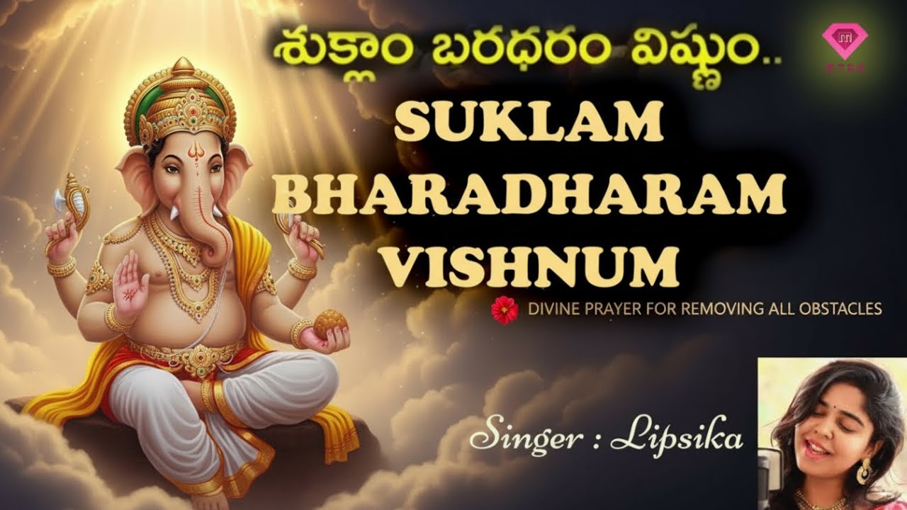 Suklam Bharadharam Vishnum | Powerful Ganesha Slokam | #GaneshMantra | #devotionalmusicsongs