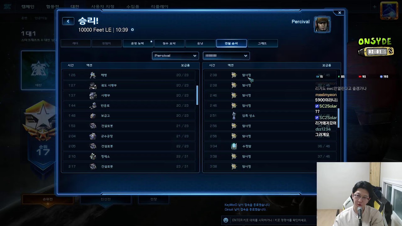 ONSYDERyung김동원) 래더 가쭈아