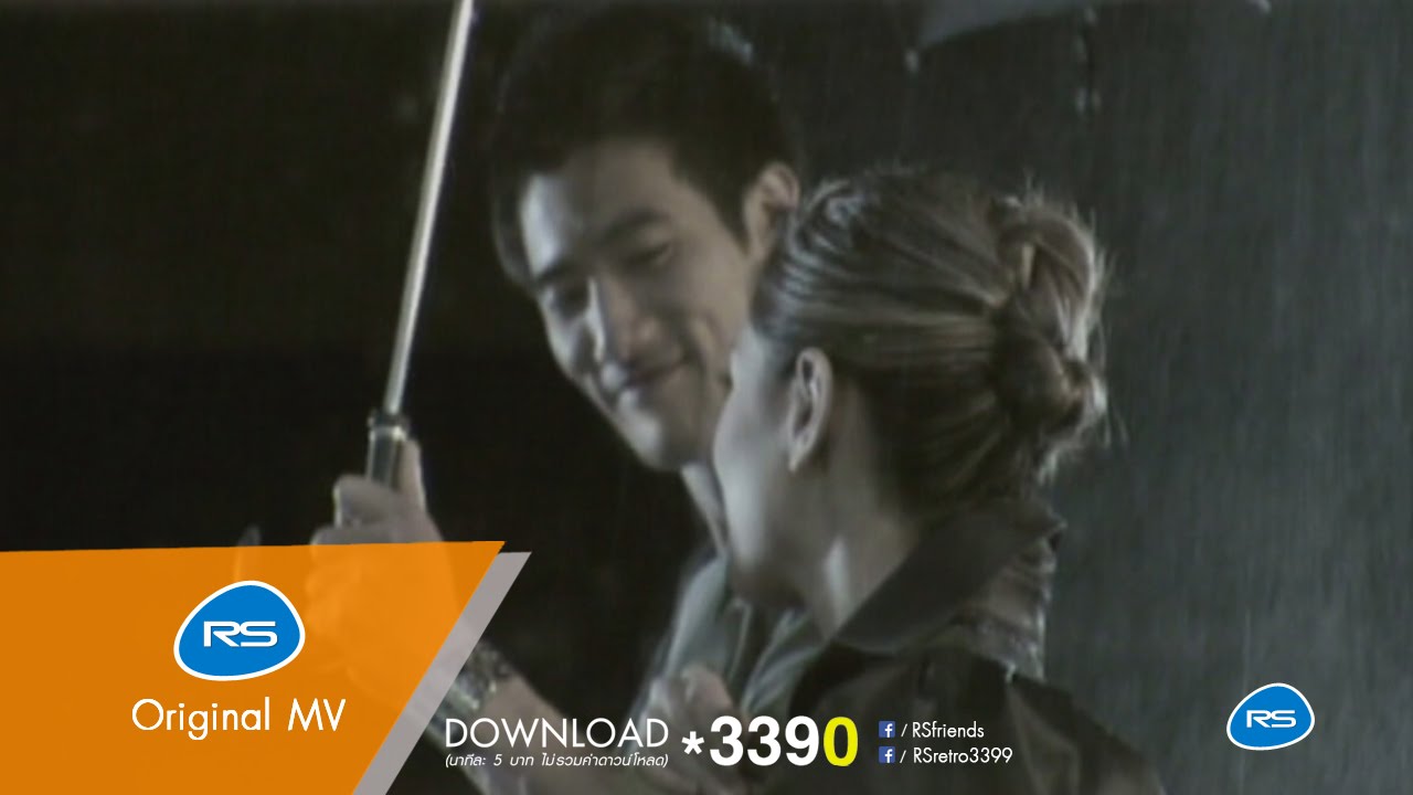 1 วินาทีก็ช้าไป : Lydia [Official MV]