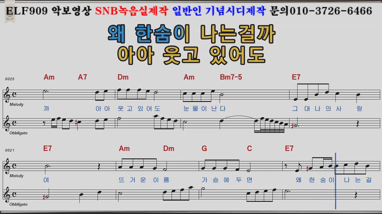 그겨울의찻집 조용필