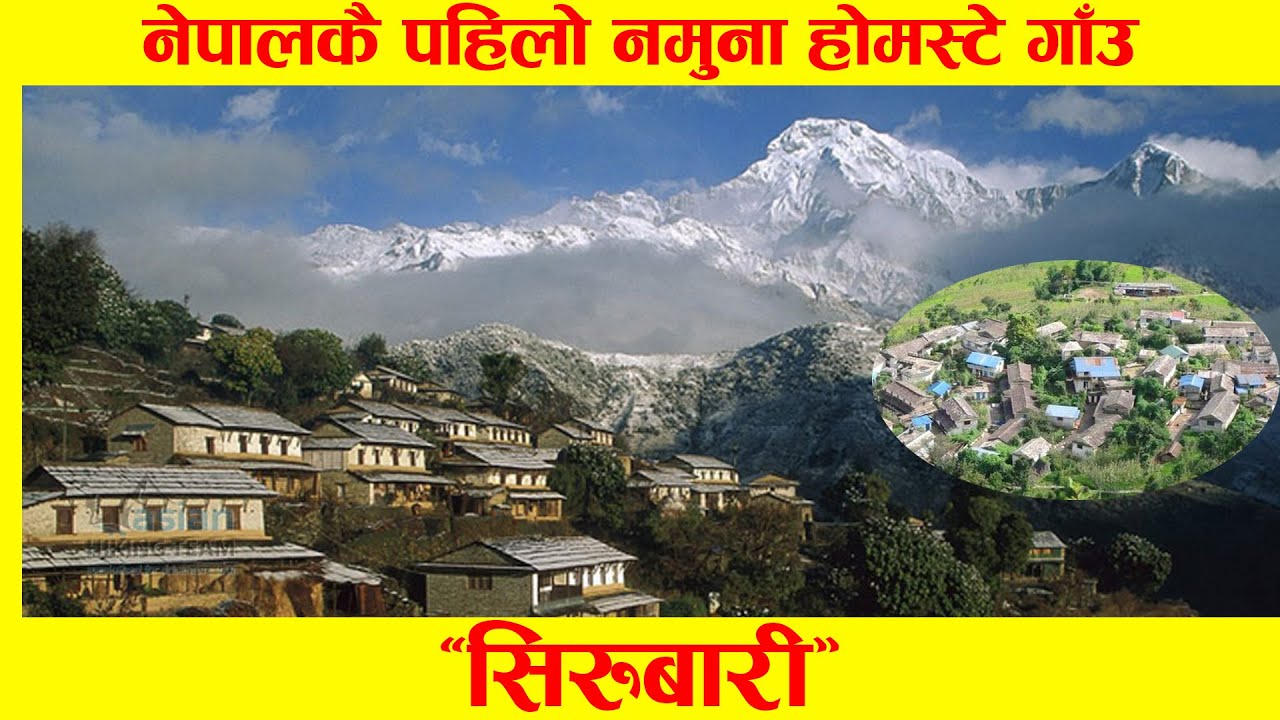 First home stay of Nepal- SIRUBARI (Caption Rudraman's) Village