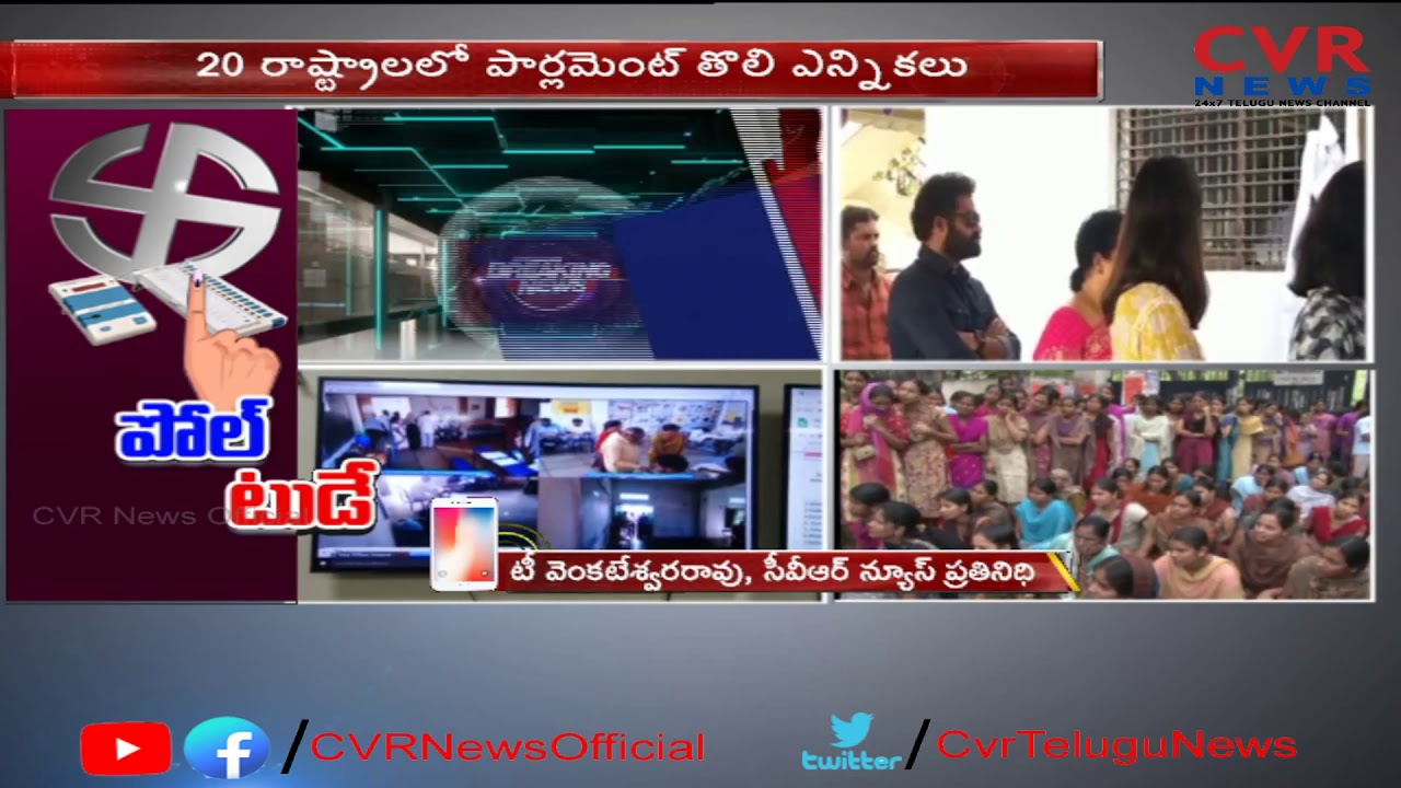 Polling Runs Slow in Prakasam Dist | AP Elections Polling Updates From Prakasam Dist | CVR News