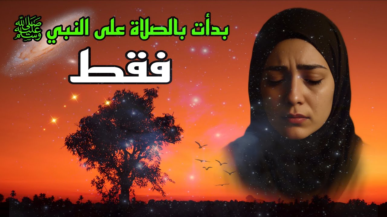 أرسلت قصتها تسأل الدعاء… وطلبت مني أن أشاركها معكم