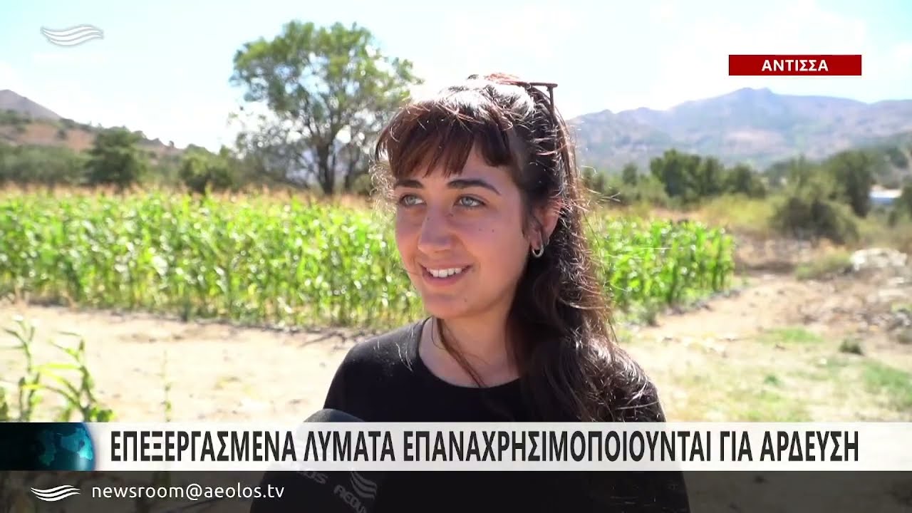 HYDROUSA: Επεξεργασμένα λύματα επαναχρησιμοποιούνται για άρδευση