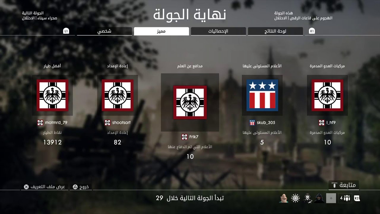 battlefield1 بث