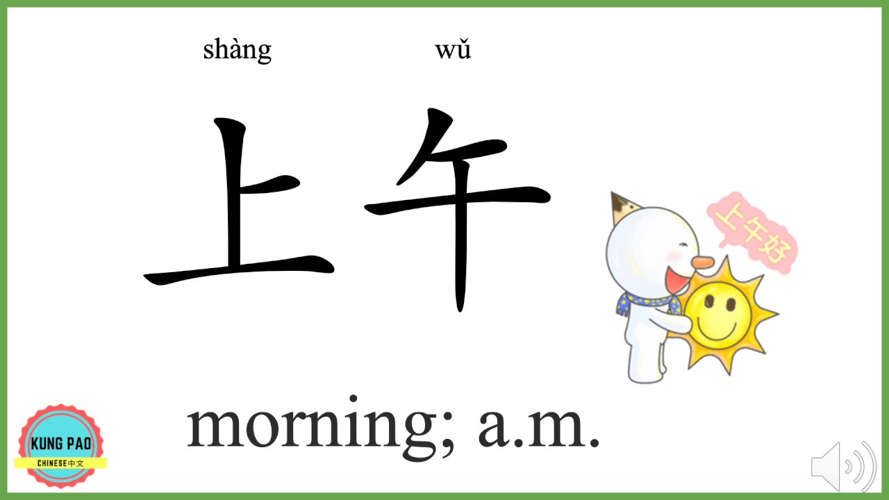 How to say 