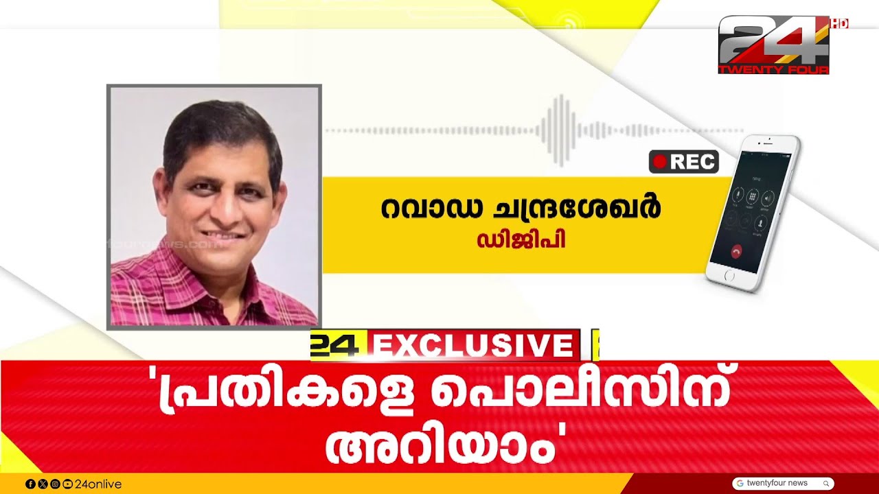 അലുവ അതുൽ വധം: അന്വേഷണത്തിന് പ്രത്യേക സംഘം; കര്‍ശന നടപടി ഉടനെന്ന് DGP | Aluva Athul