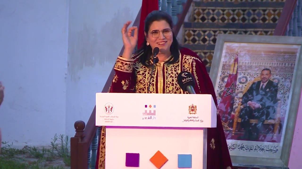 أمسية الشعراء المغاربة أصوات ولغات