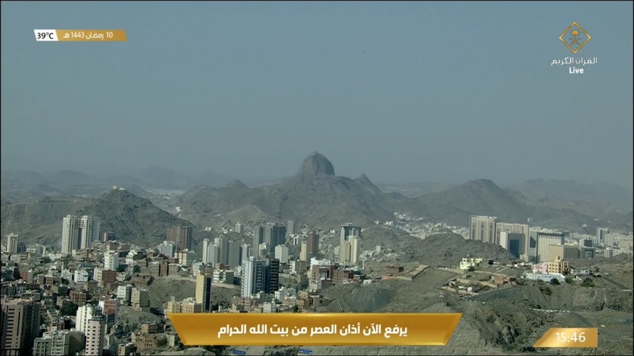 أذان العصر لمؤذن الحرم المكي المكلف أحمد بن فاروق حضراوي - الاثنين 10 رمضان 1443هـ