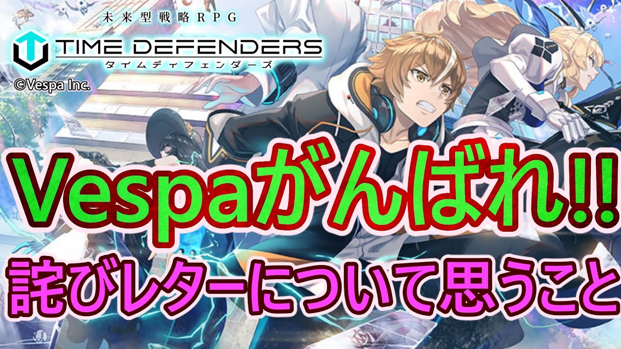 【TDFS#05】ゲームの不具合・バランス / プロデューサーレターについて思うこと