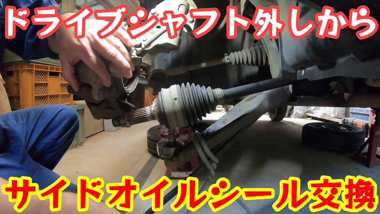 ドライブシャフト(サイド)オイルシール交換《ムーヴLA100S》