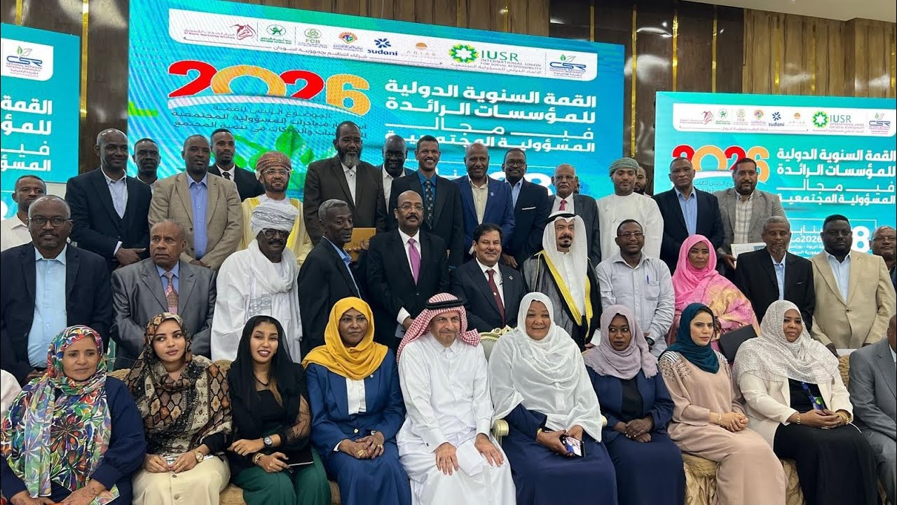 القمة السنوية الدولية للمؤسسات الرائدة في مجال المسؤولية المجتمعية لعام 2026