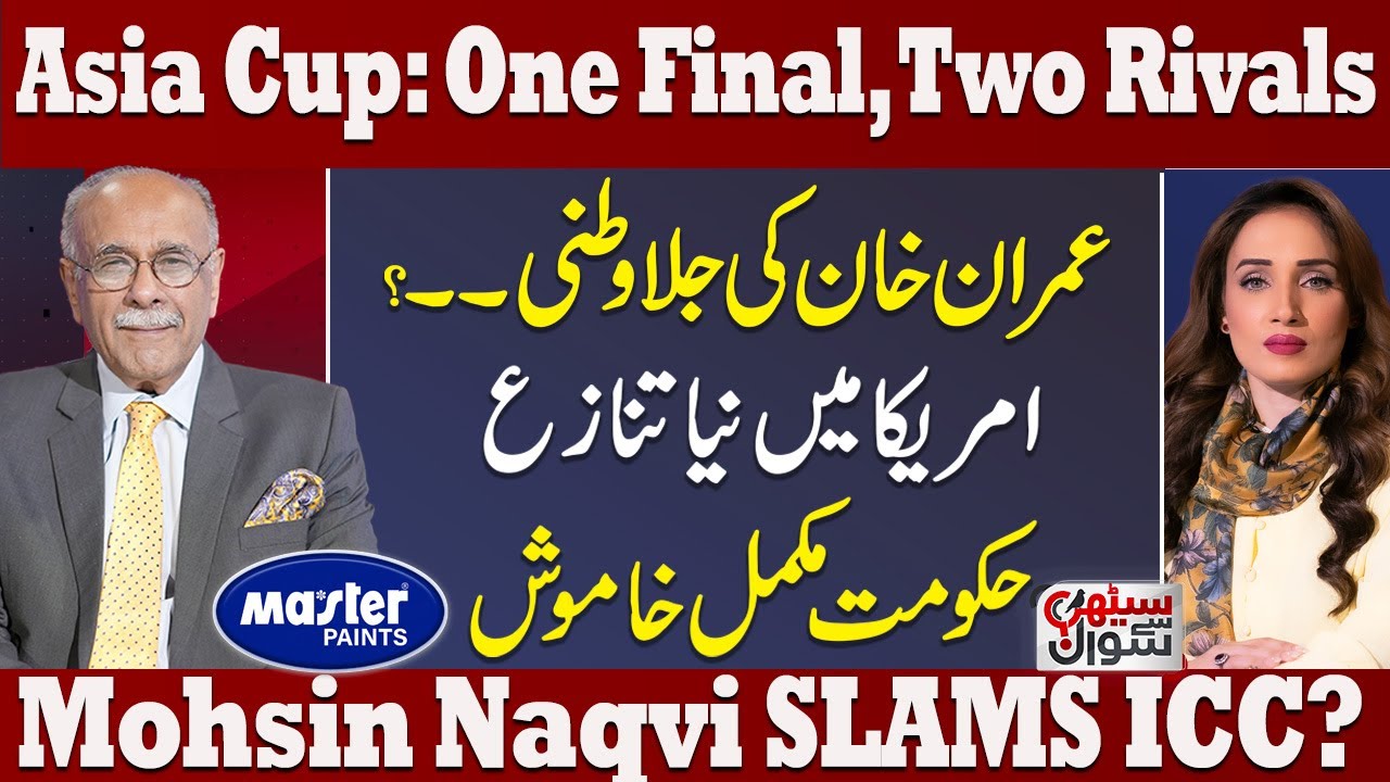Asia Cup 2025 | Pakistan Vs India FInal | Imran Khan Exile? | Mohsin Naqvi Slams | Sethi Se Sawal