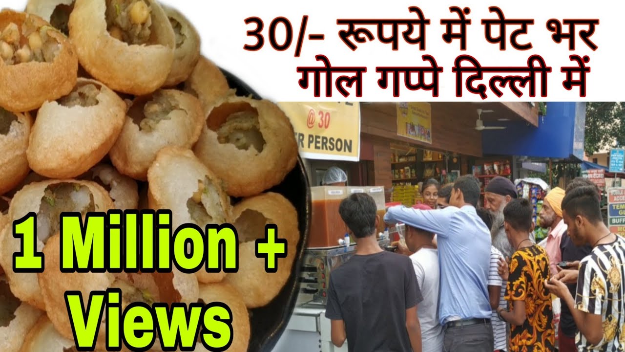 Unlimited Golgappe(pani puri) only 30/- in chaat tadka delhi tilak nagar