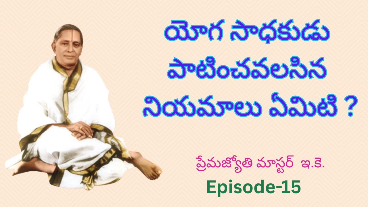 Premajyothi Master E.K. ( ప్రేమ జ్యోతి మాస్టర్ ఇ. కె. ) Episode  - 16