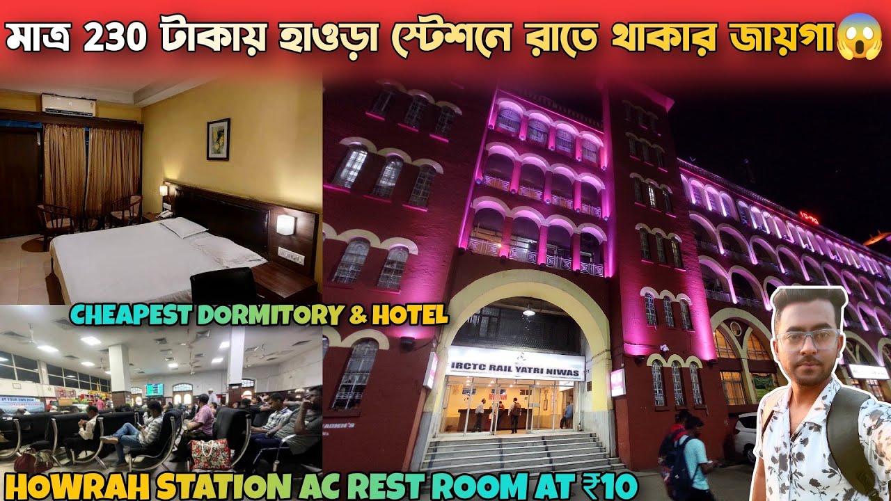 Howrah station ac dormitory| Howrah station waiting room | Howrah waiting lounge