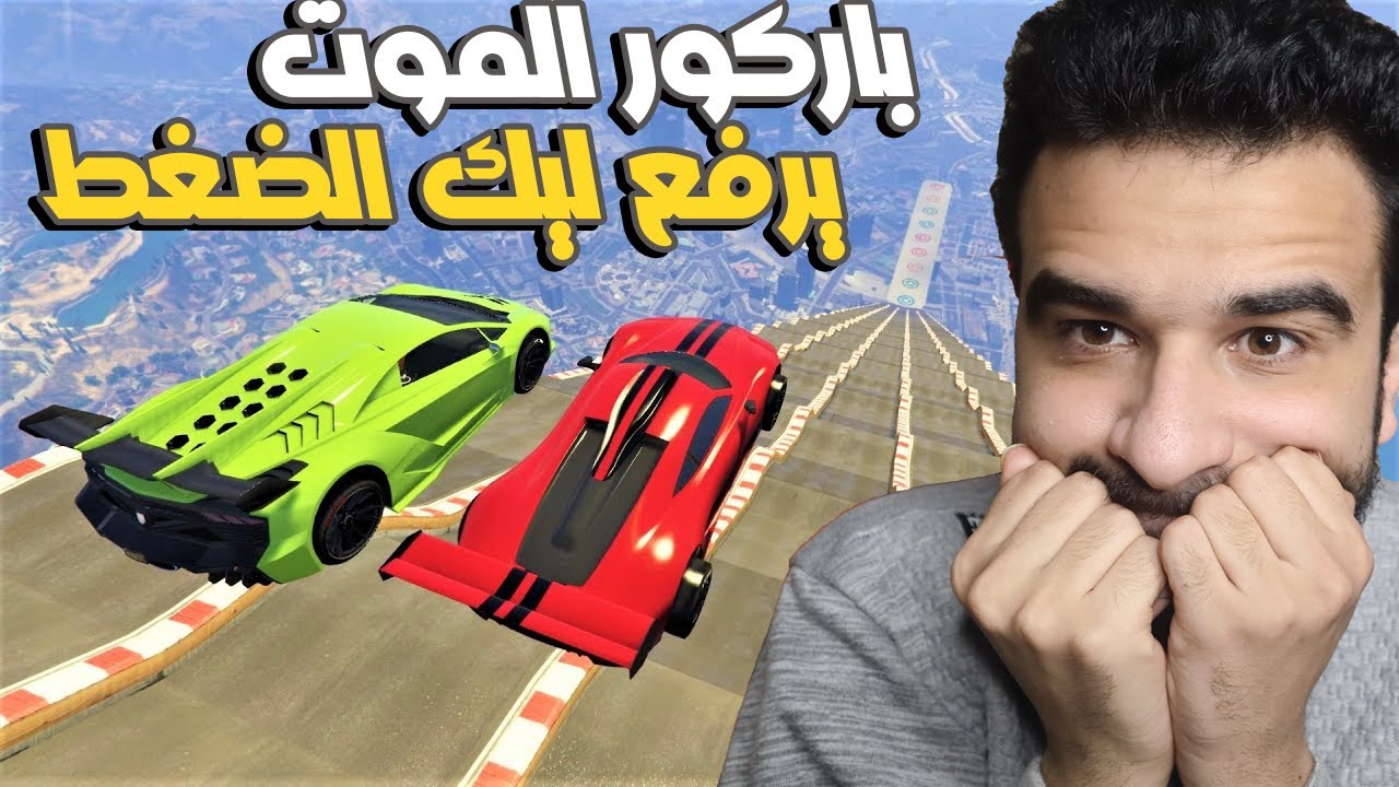 قراند 5 : باركور الموتوسيكلات بعجلة واحدة بس تقدر تعدي سوبر تامر عصب 😂