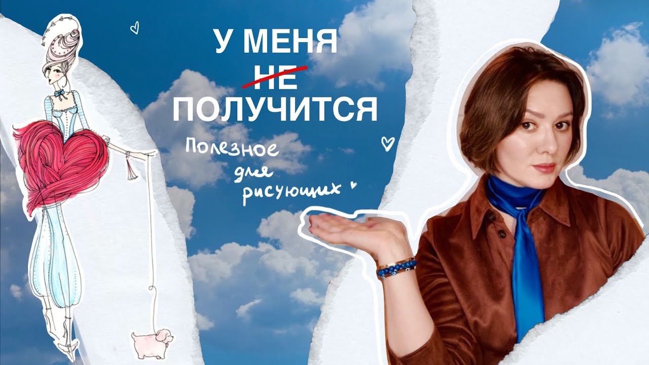 Как внутренний критик мешает нам рисовать