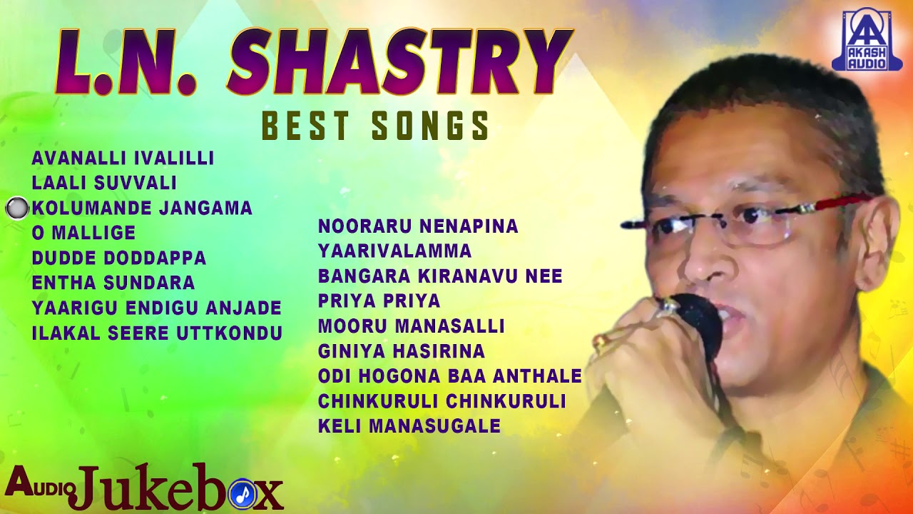 L N Shastri Best Songs | Kannada Selected Songs Of L N Shastri | Akash Audio