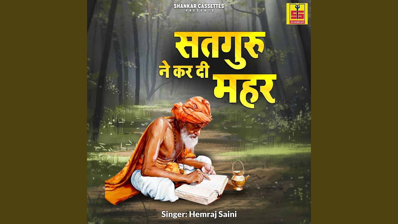 Kabir Mhane Aisa Anghad Chhaya