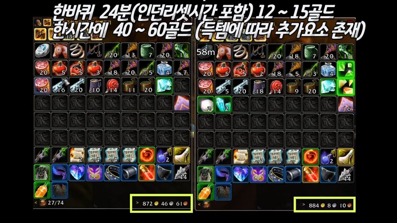 [와우 클래식]도적 나락앵벌 시간당 40~60골 새로운 코스 추가( 훔치기 저항 스트레스 안녕)