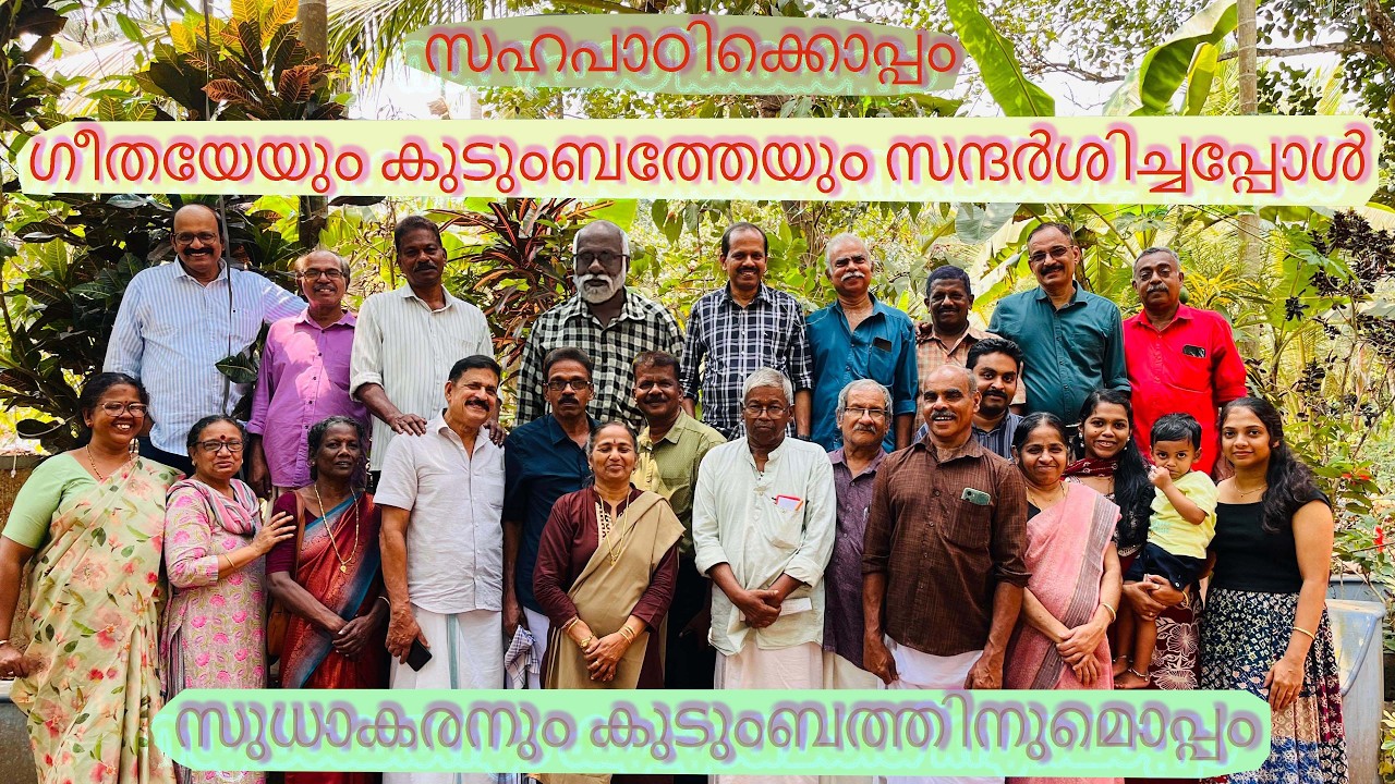 സഹപാഠിയോടൊപ്പം