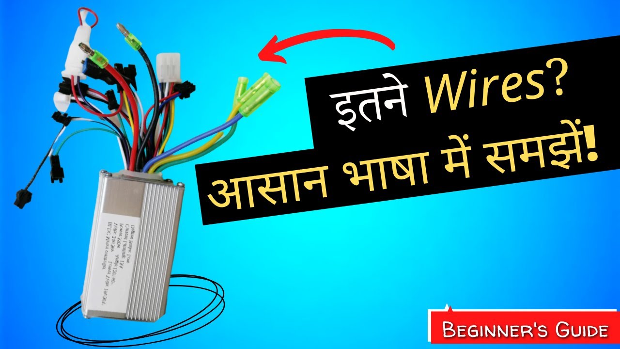 ELECTRIC cycle controller full connection | electric vehicle controller | feature & function