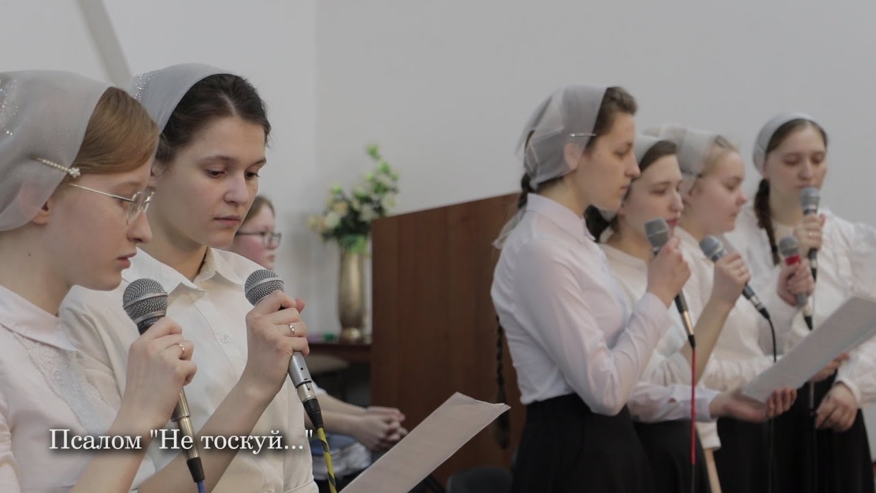 Псалом 
