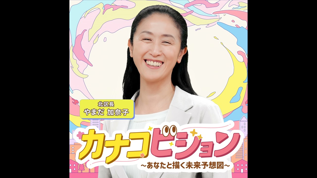 #42　現役高校生が感じる「社会とのつながりの”薄さ”」｜ゲスト: 石嘉月さん、河路知佳さん