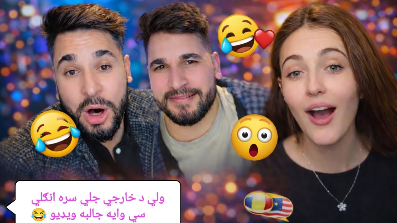 ولي د خارجي جلي سره انګليسي وايه جالبه ويډيو 😂! #Afg funny clips 