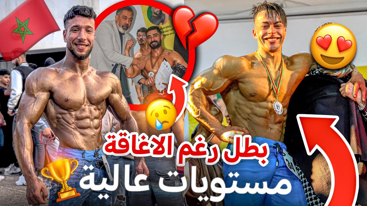 مستويات عالية للابطال 🤯بطولة للمانس فيزيك 🇲🇦نتائج غير متوقعة 😱