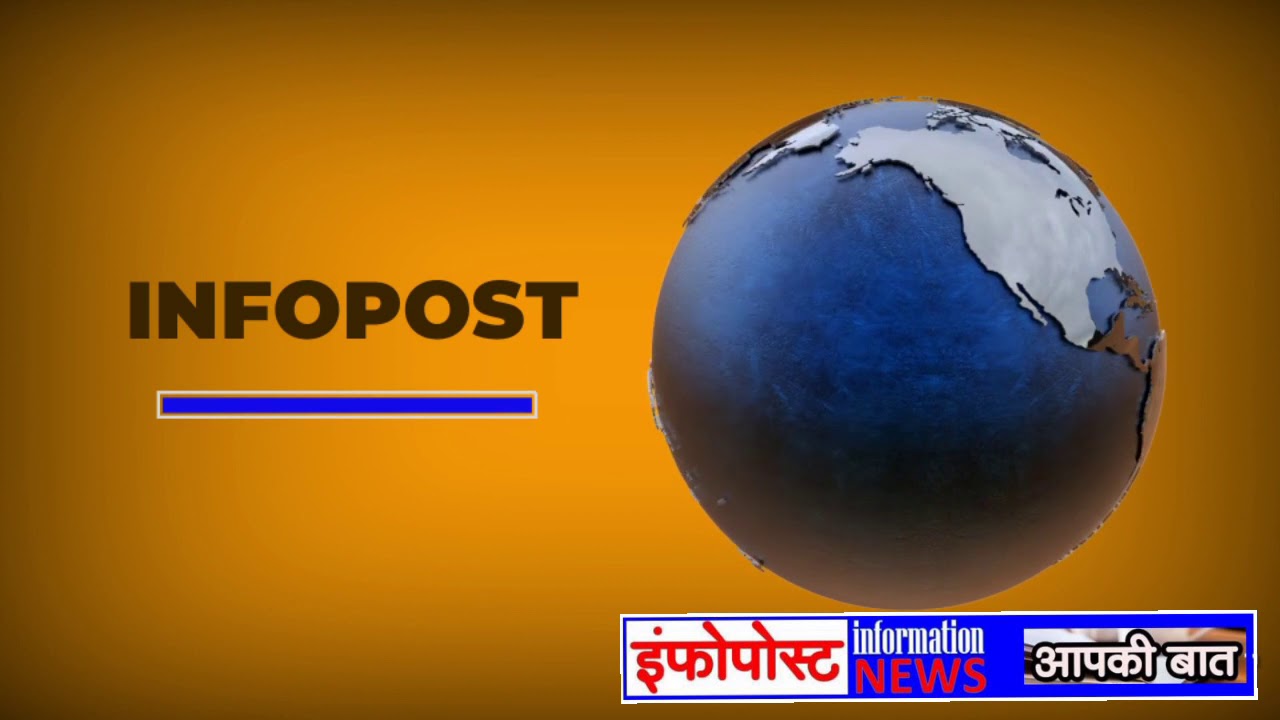 INFOPOST NEWS