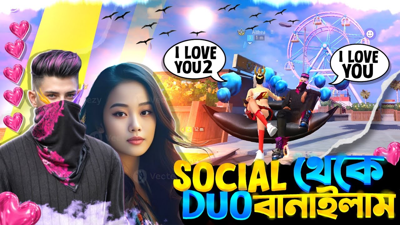 SOCIAL থেকে DUO বানাতে গিয়ে এটা কি হয়ে গেল | Free Fire Duo Partner Impress 🌹 Free Fire Funny Moments