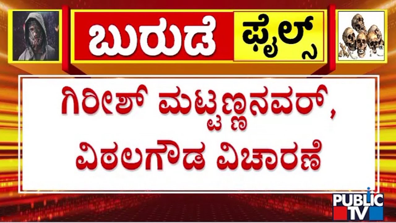 SIT Continues To Grill Girish Mattannavar, Jayanth, Vittal Gowda, Youtubers Abhishek and Manaf
