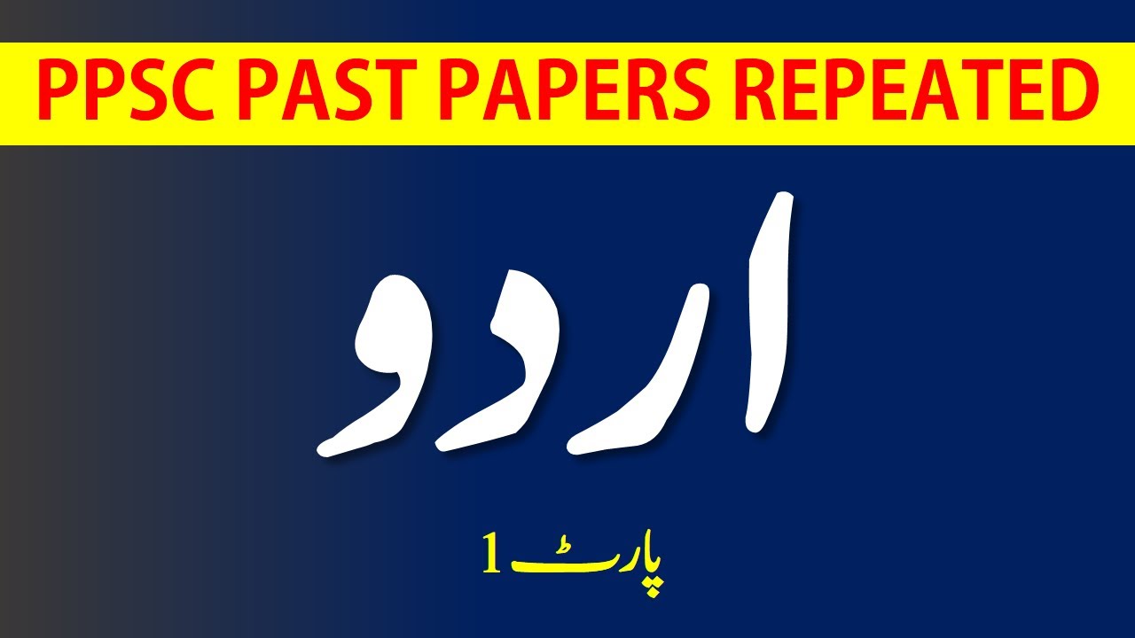 Solved Urdu MCQs|PPSC Past Paper |Labour & Human Resource Department|Assistant|ESE URDU