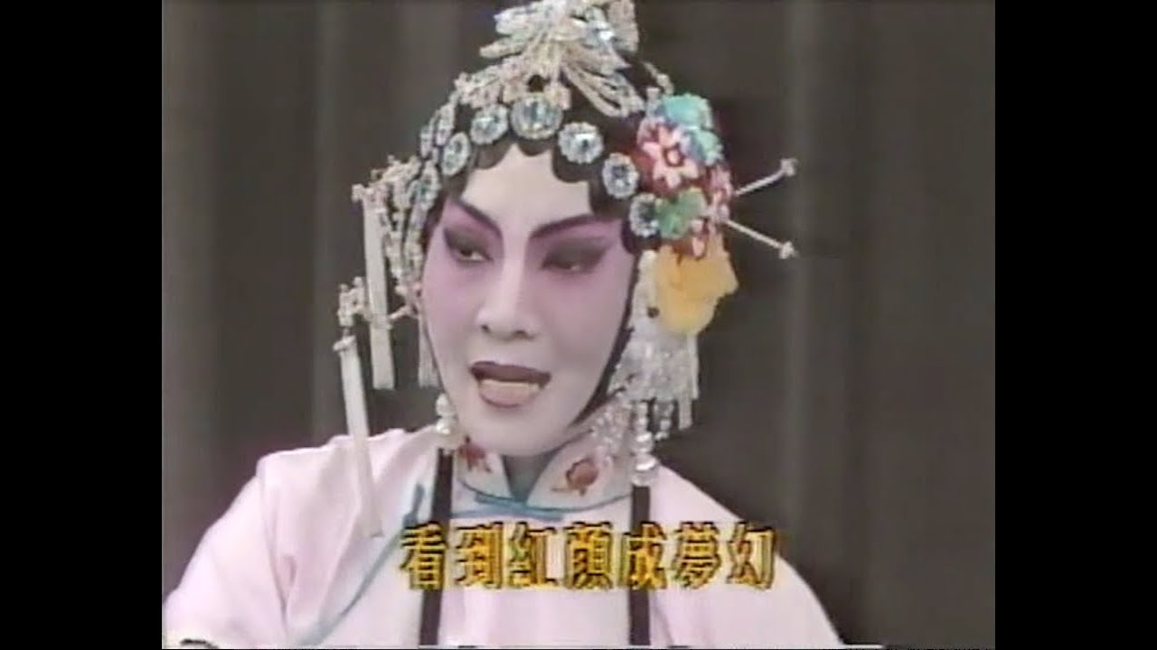 國劇杜十娘 - 嚴蘭靜, 曹復永