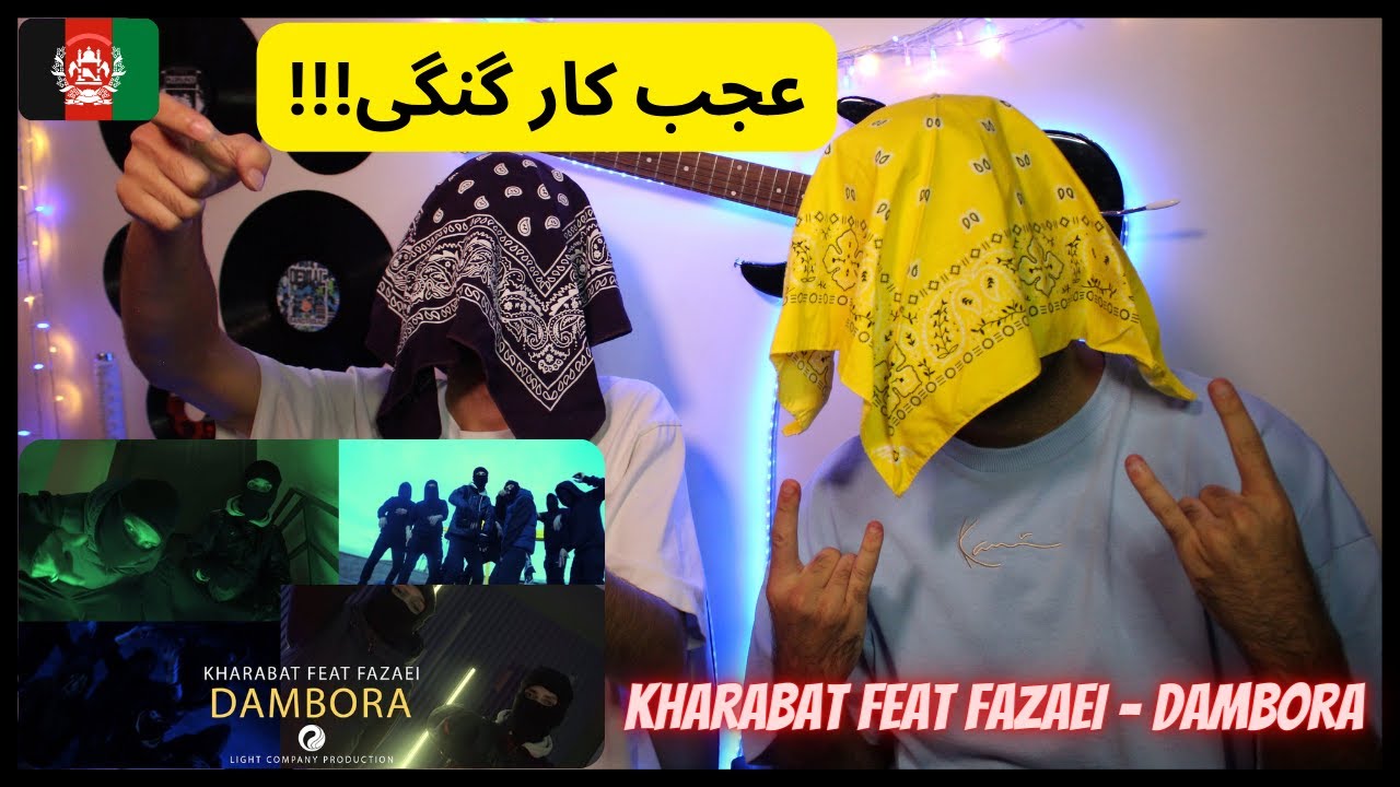 «ری اکشن به فضایی و خرابات «دمبوره🔥🇦🇫 - 🇦🇫🔥Kharabat Feat Fazaei - Dambora (Offcial Video) REACTION