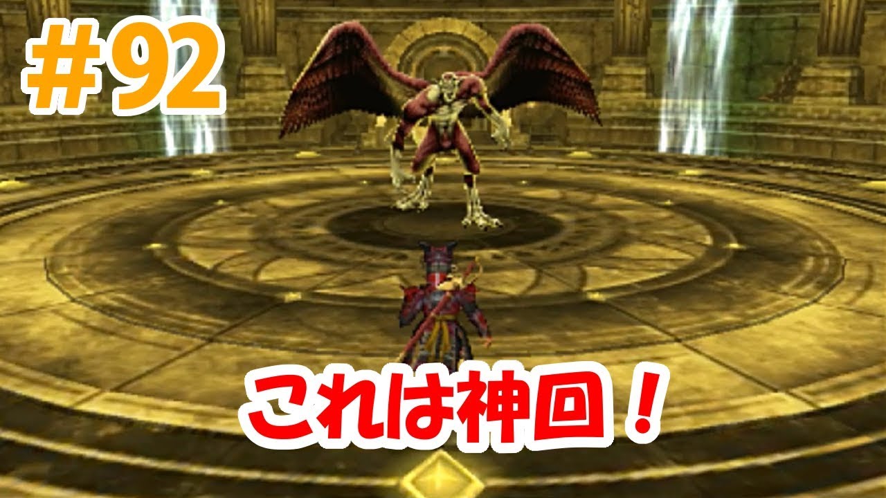 【3DS ドラクエ8実況】＃92 神回！リベンジ！本気の追憶のドルマゲス戦！