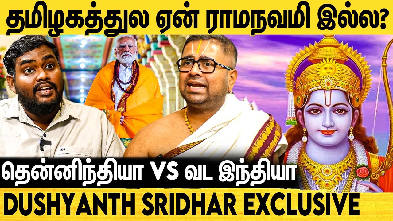 ராமநவமிக்கு வடஇந்தியாவில் கறிக்கடைக்கு தடை..இங்க ஒரே கூட்டம்.. ஏன் Sir ? Dushyanth Sridhar Interview